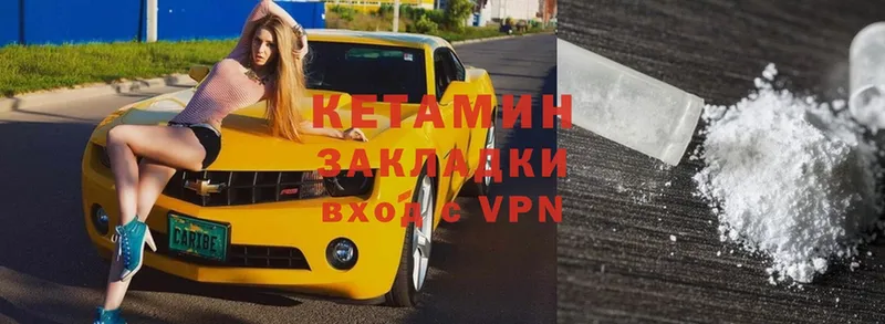 дарнет шоп  Электрогорск  mega вход  КЕТАМИН VHQ 