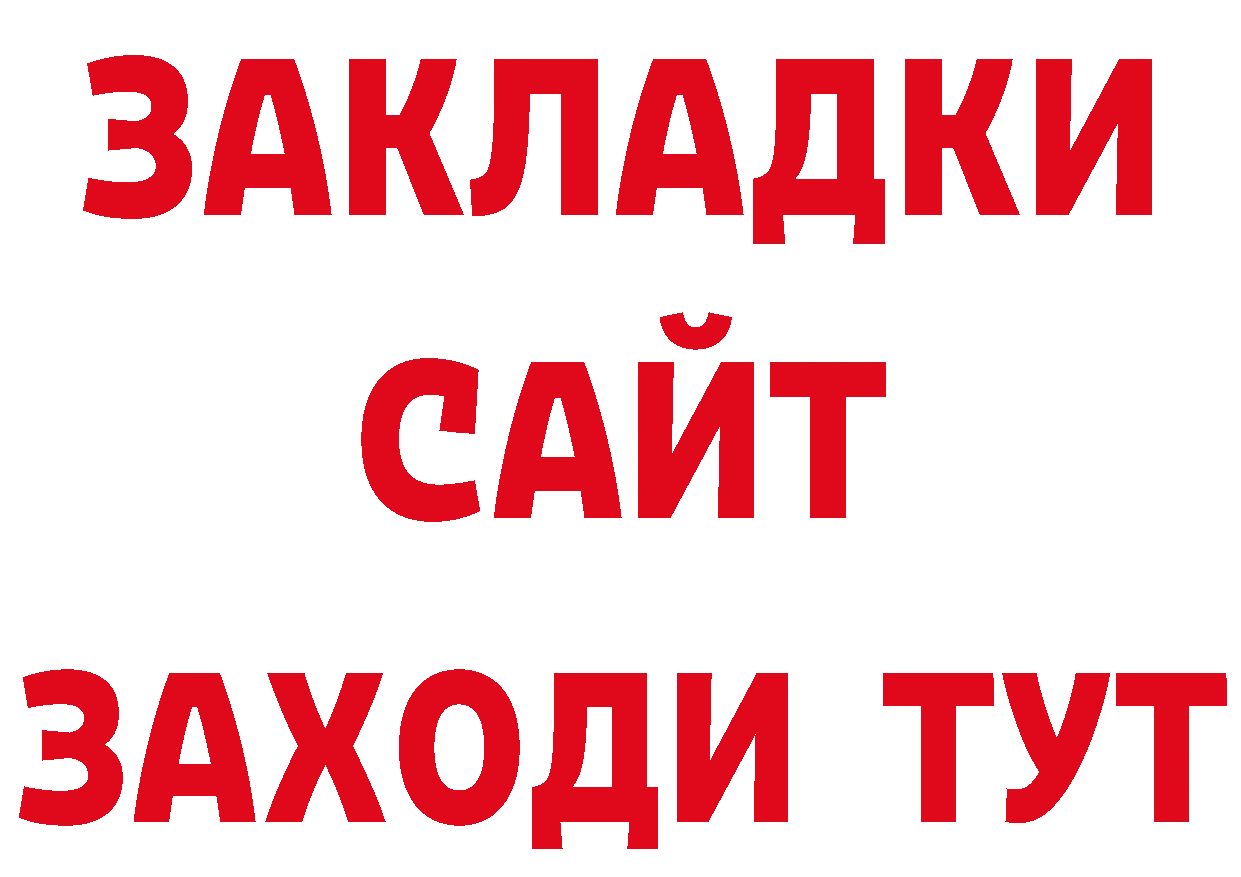 АМФ Розовый как зайти маркетплейс ОМГ ОМГ Электрогорск