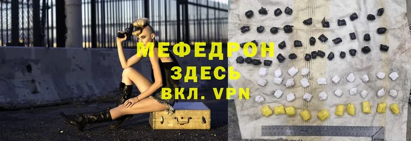 Мефедрон mephedrone  blacksprut вход  Электрогорск 